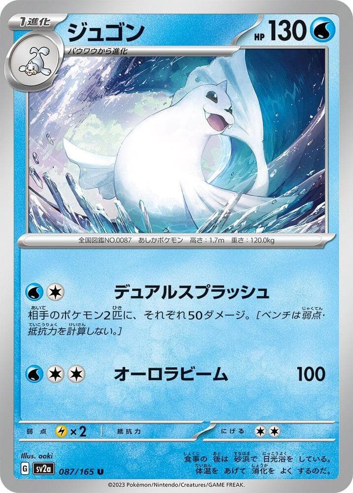 Dewgong Master Ball Holo