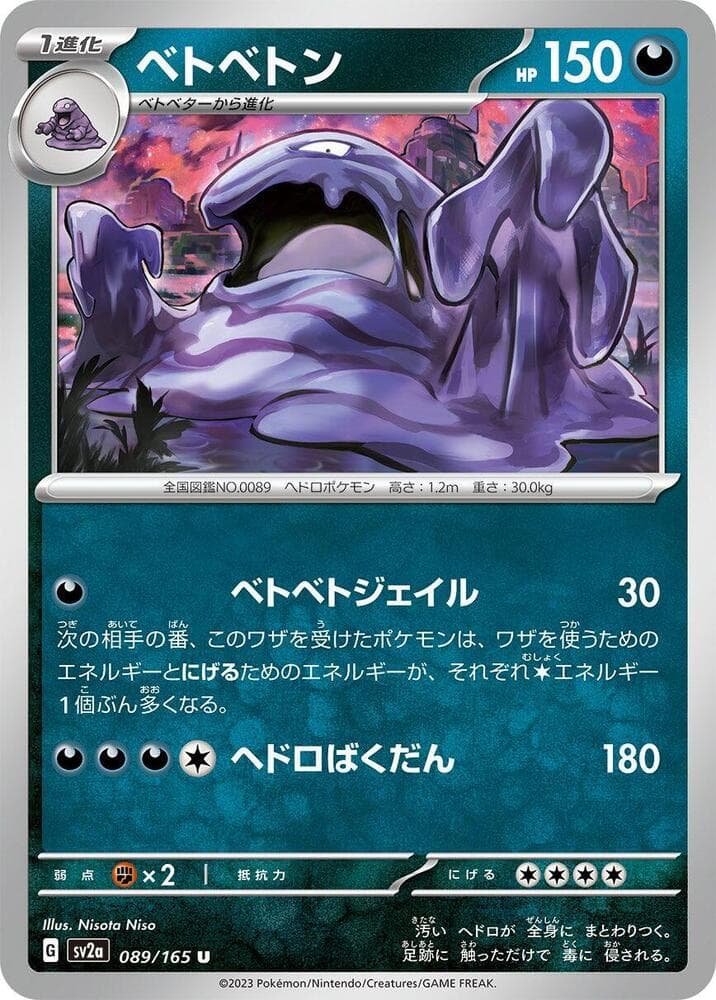Muk Master Ball Holo