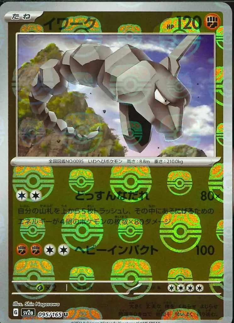 Onix Master Ball Holo