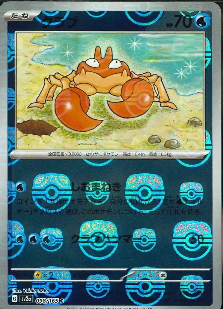 Krabby Master Ball Holo