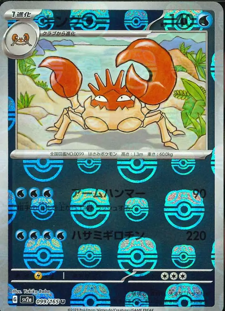 Kingler Master Ball Holo