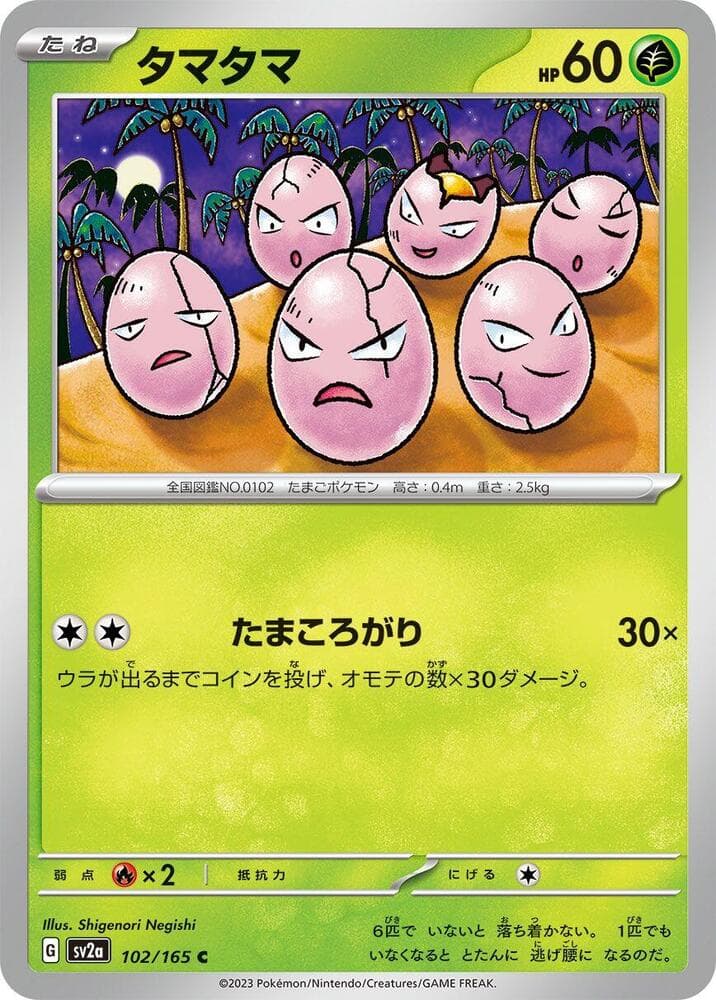 Exeggcute Master Ball Holo