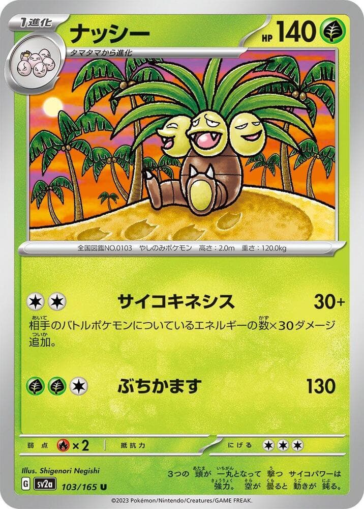 Exeggutor Master Ball Holo