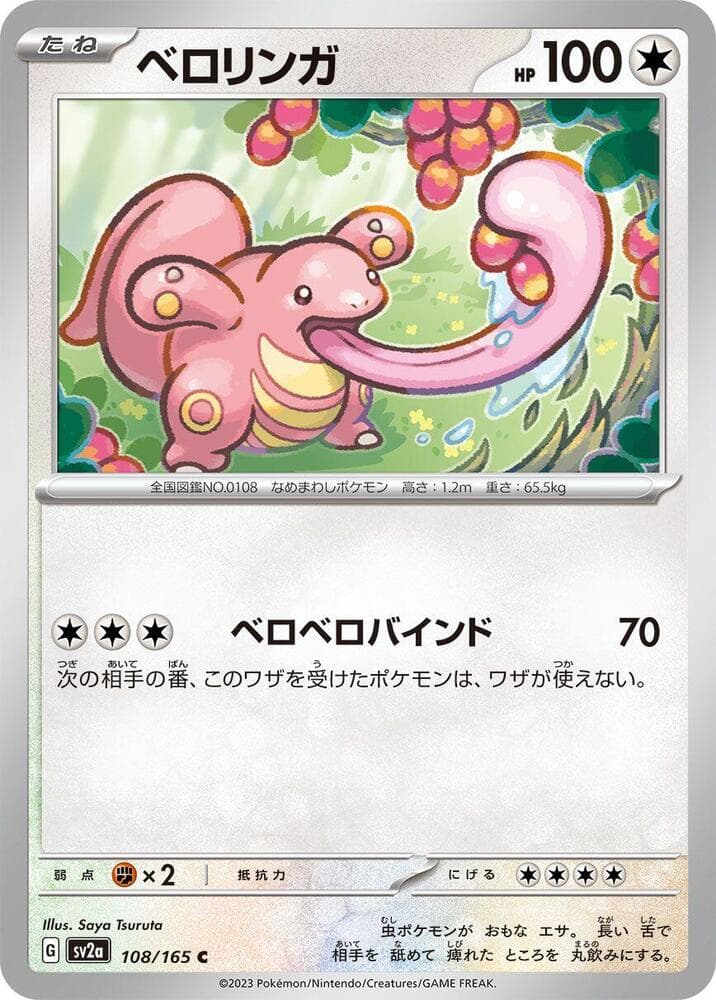 Lickitung Master Ball Holo