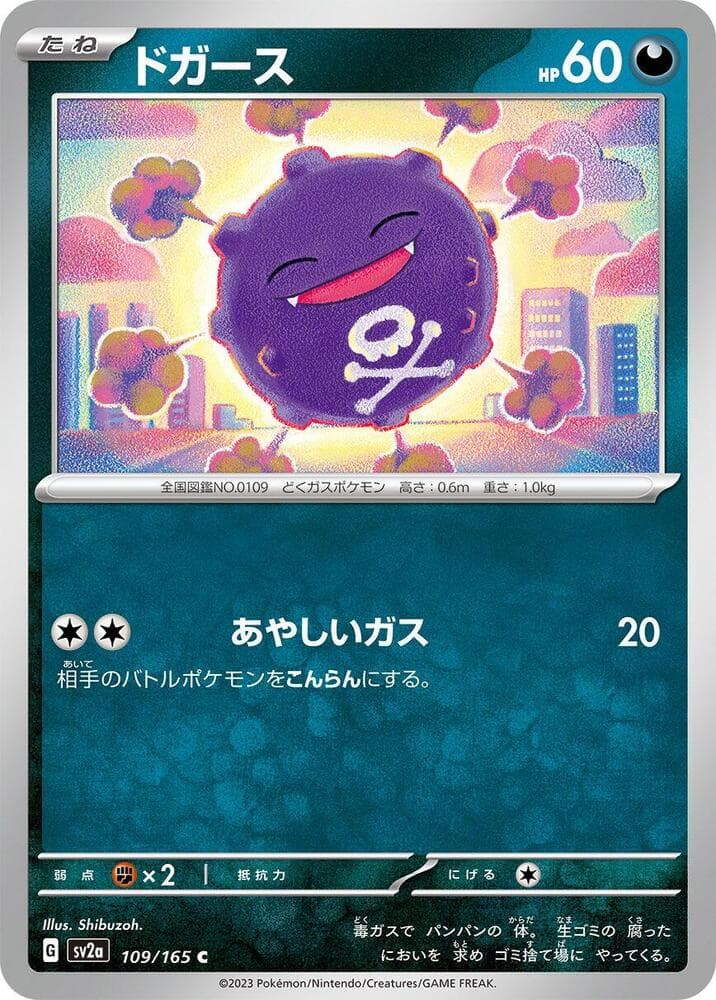 Koffing Master Ball Holo