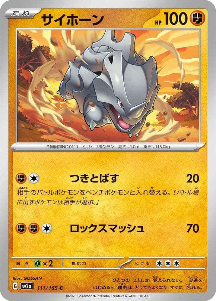 Rhyhorn Master Ball Holo