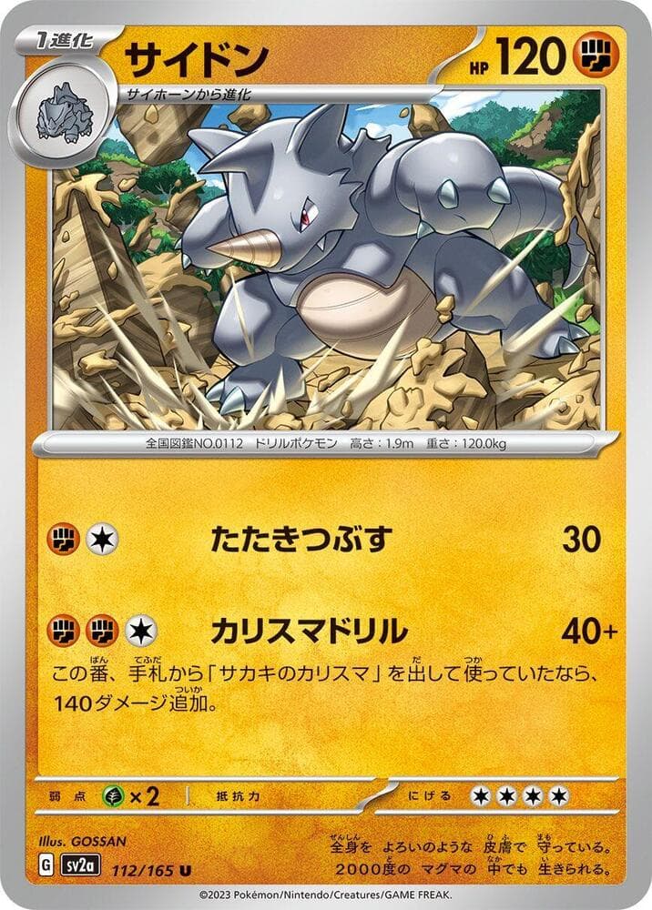 Rhydon Master Ball Holo