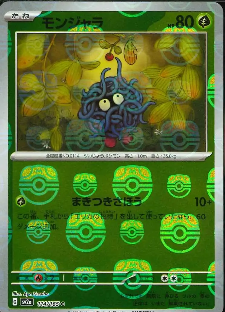Tangela Master Ball Holo