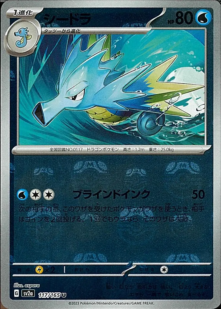 Seadra Master Ball Holo