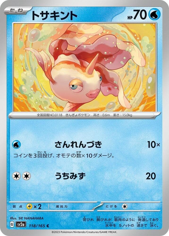 Goldeen Master Ball Holo