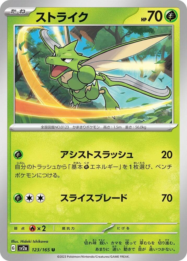 Scyther Master Ball Holo