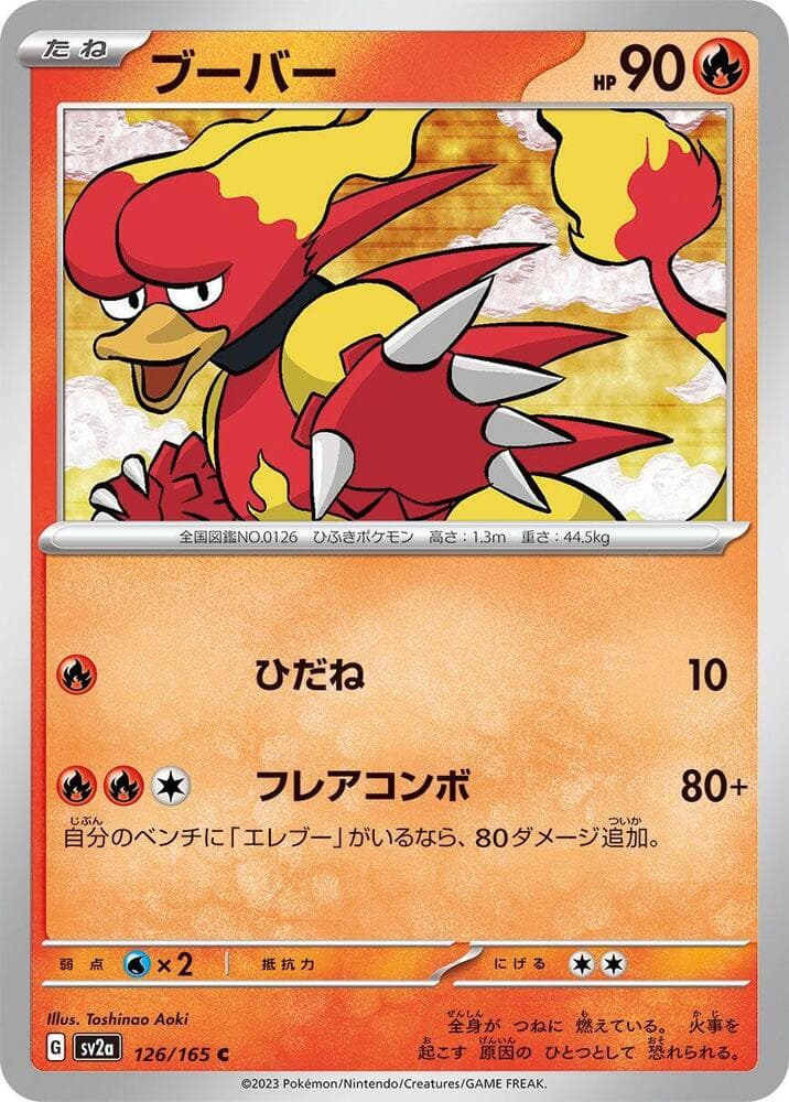 Magmar Master Ball Holo