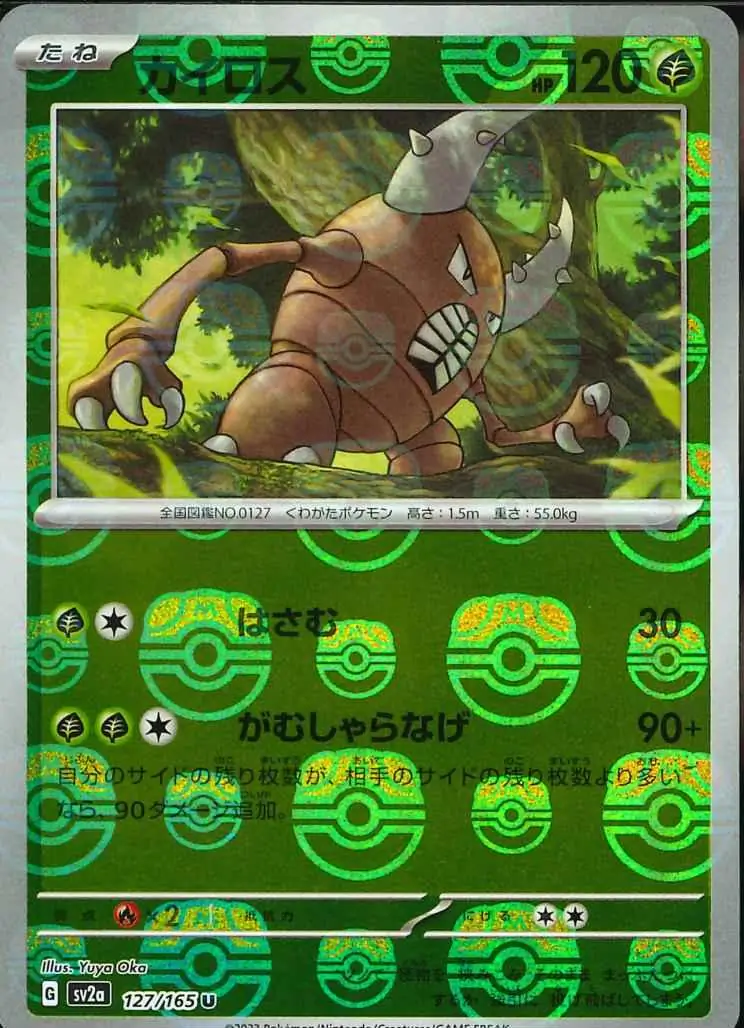 Pinsir Master Ball Holo