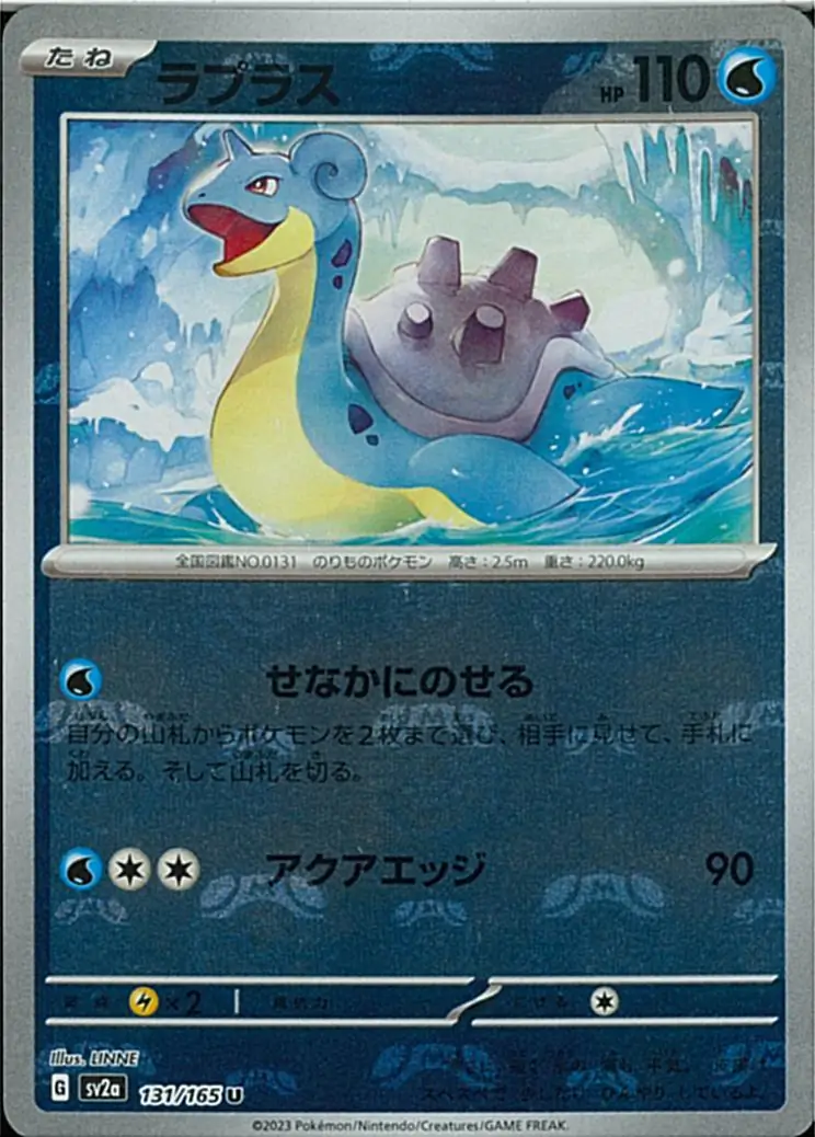Lapras Master Ball Holo
