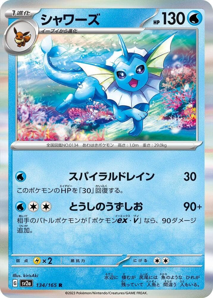Vaporeon Master Ball Holo