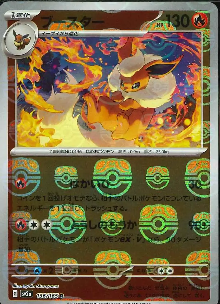 Flareon Master Ball Holo
