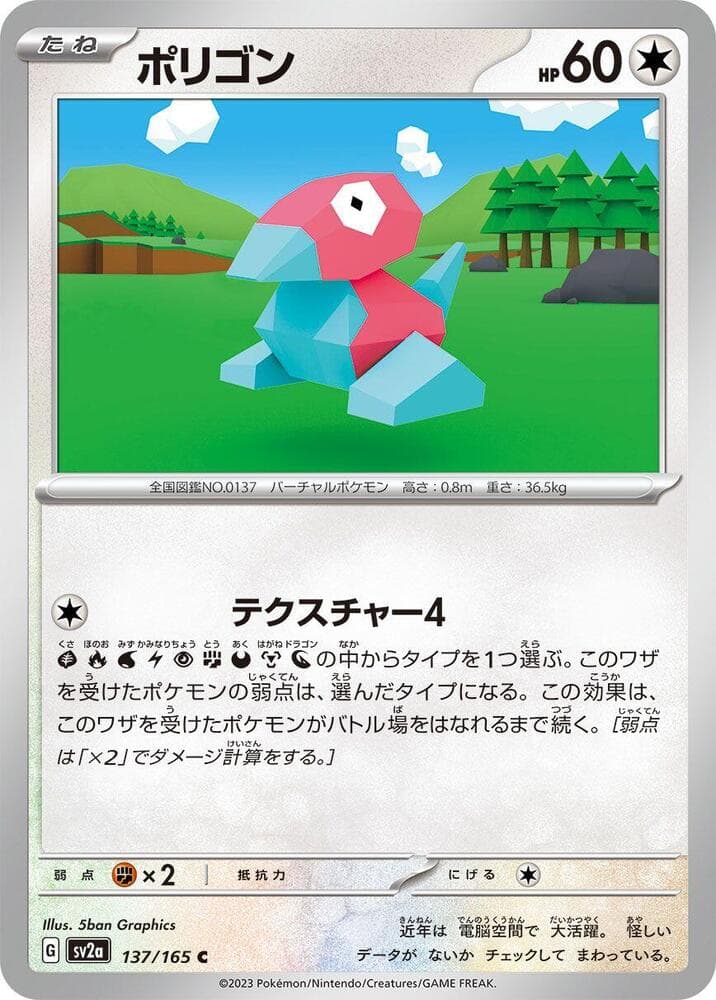 Porygon Master Ball Holo