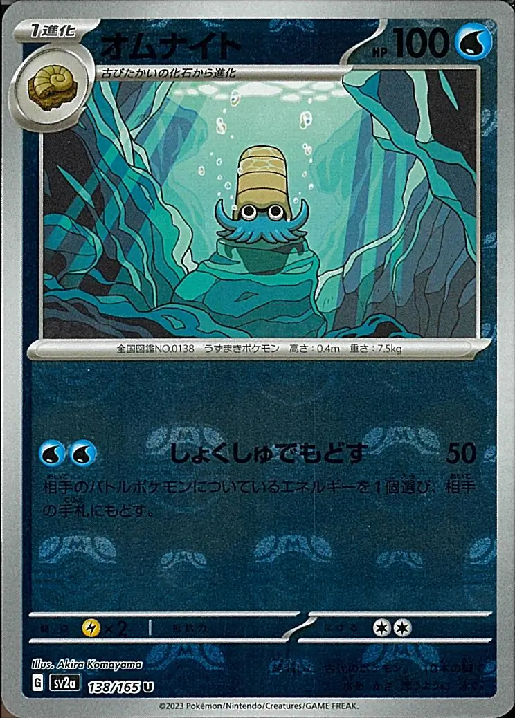 Omanyte Master Ball Holo