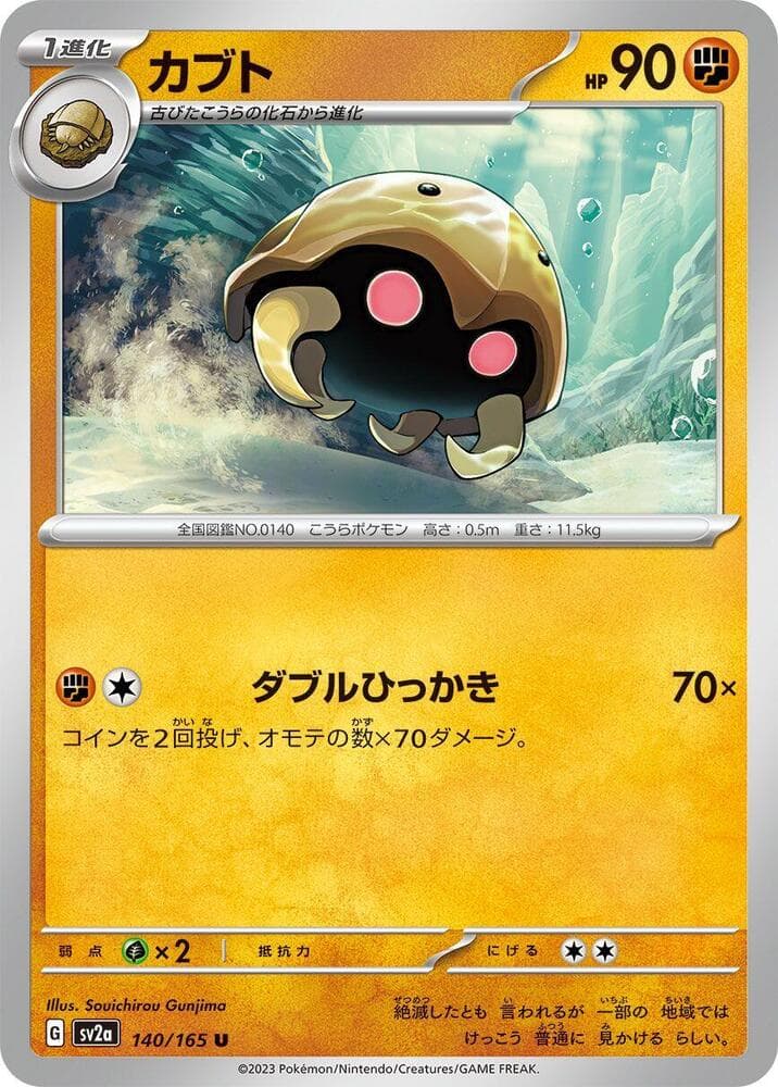 Kabuto Master Ball Holo