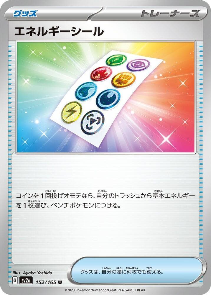 Energy Sticker Master Ball Holo