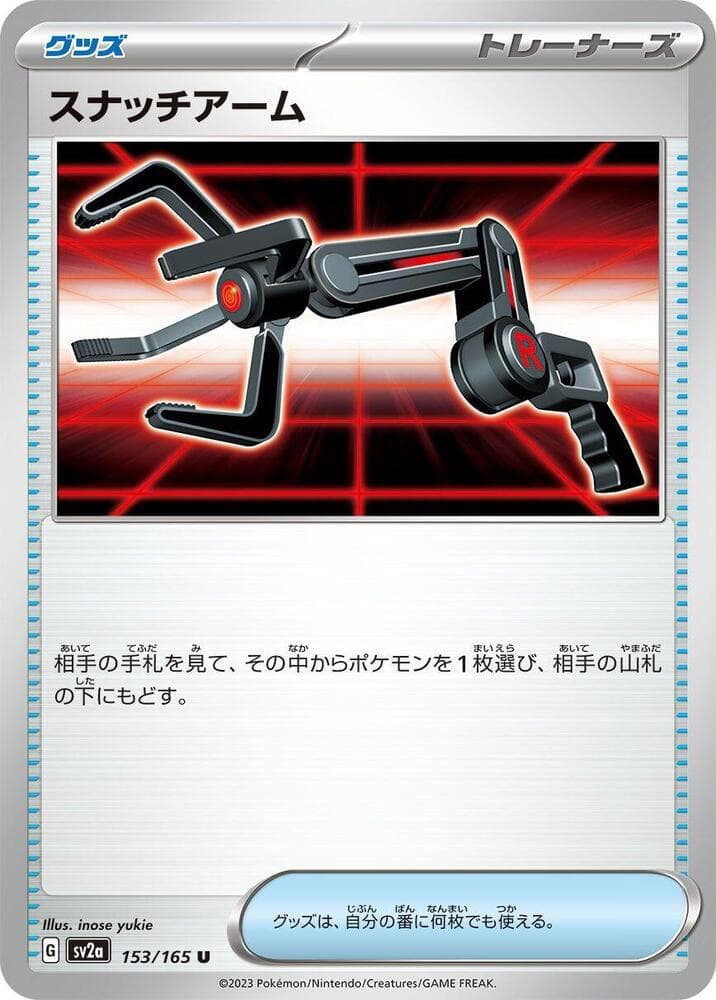 Snatch Arm Master Ball Holo