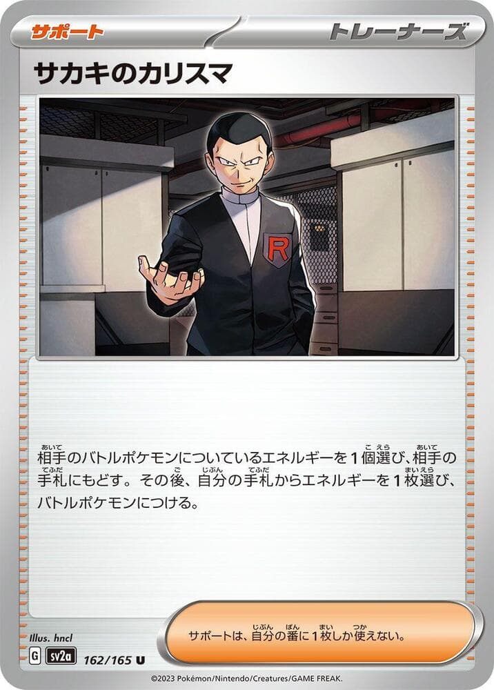 Giovanni's Charisma Master Ball Holo