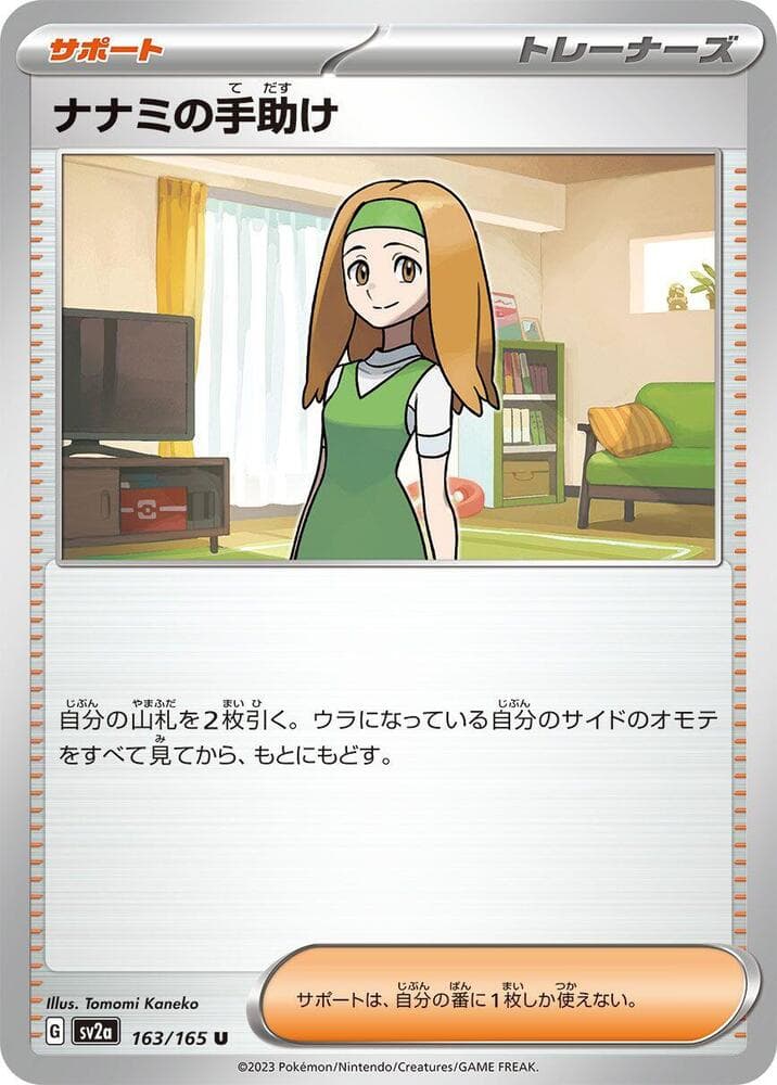 Daisy's Care