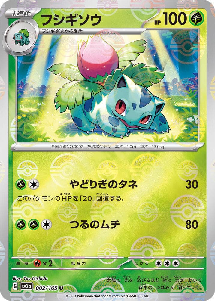 Ivysaur Holofoil