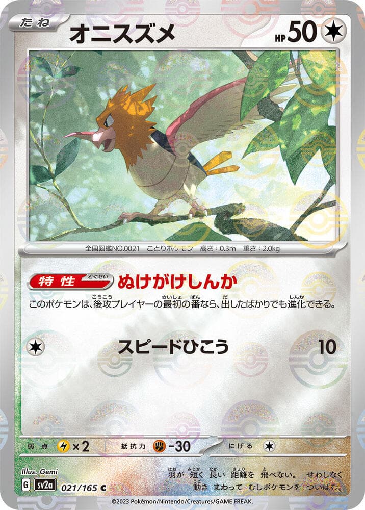 Spearow Poke Ball Pattern Holofoil