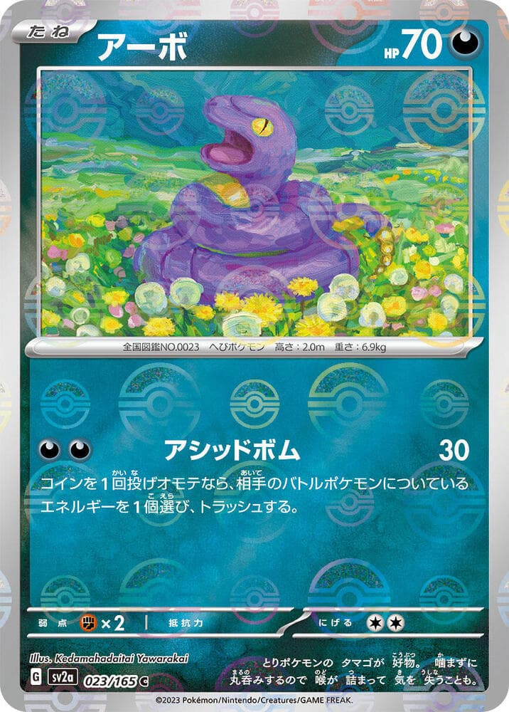 Ekans Poke Ball Pattern Holofoil