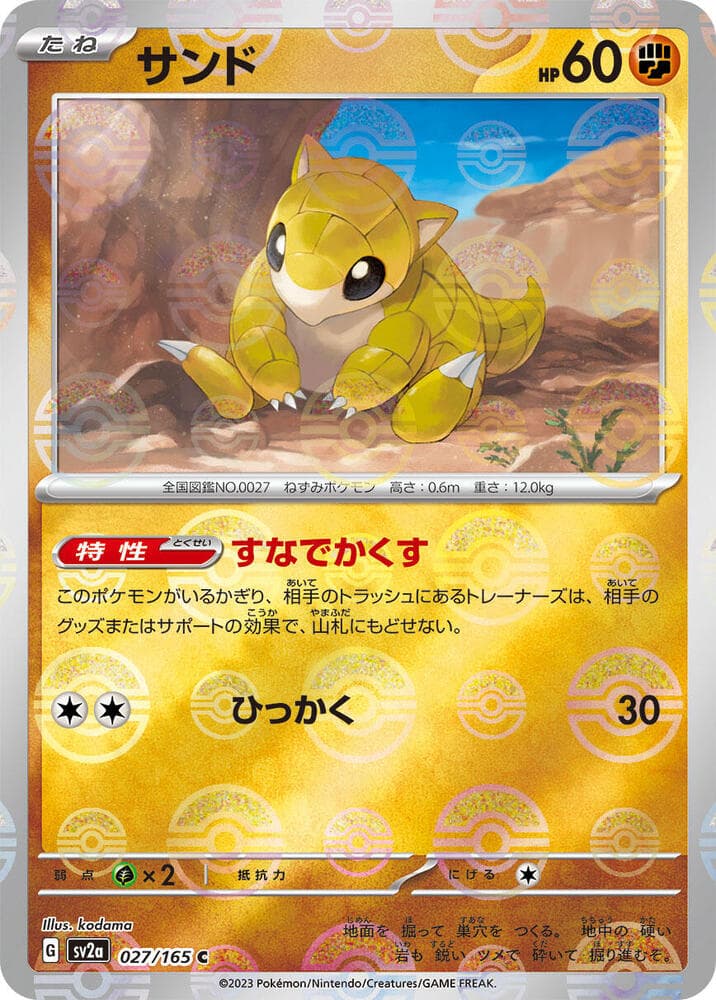 Sandshrew Poke Ball Pattern Holofoil