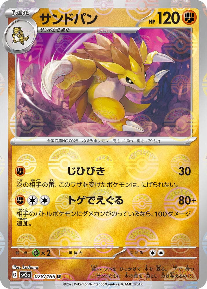 Sandslash Poke Ball Pattern Holofoil