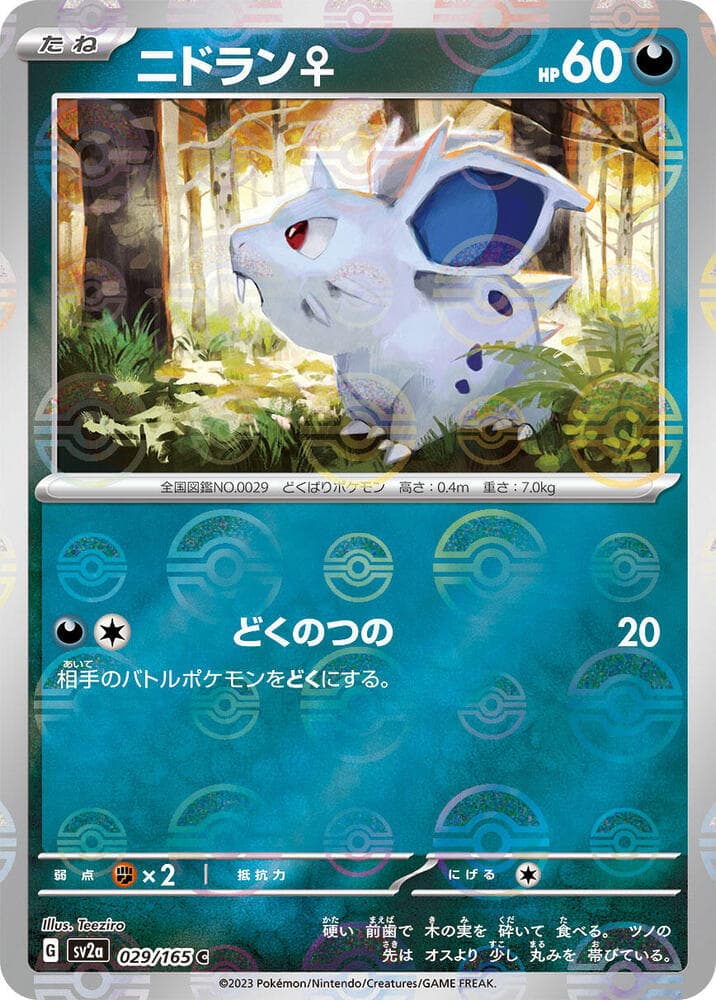Nidoran F Poke Ball Pattern Holofoil