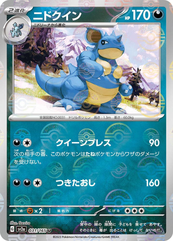 Nidoqueen Poke Ball Pattern Holofoil