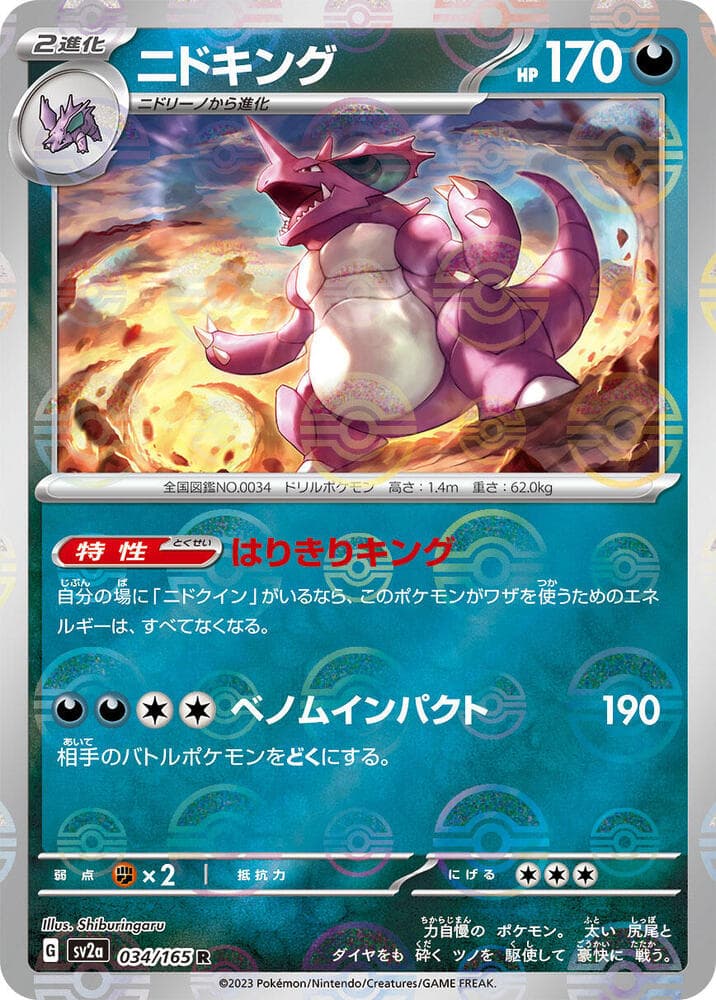Nidoking Holofoil