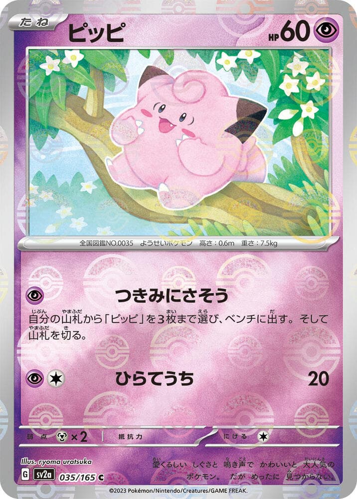 Clefairy Poke Ball Pattern Holofoil