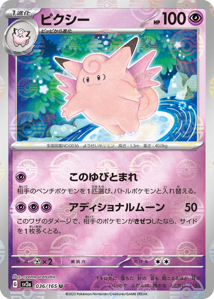 Clefable Poke Ball Pattern Holofoil