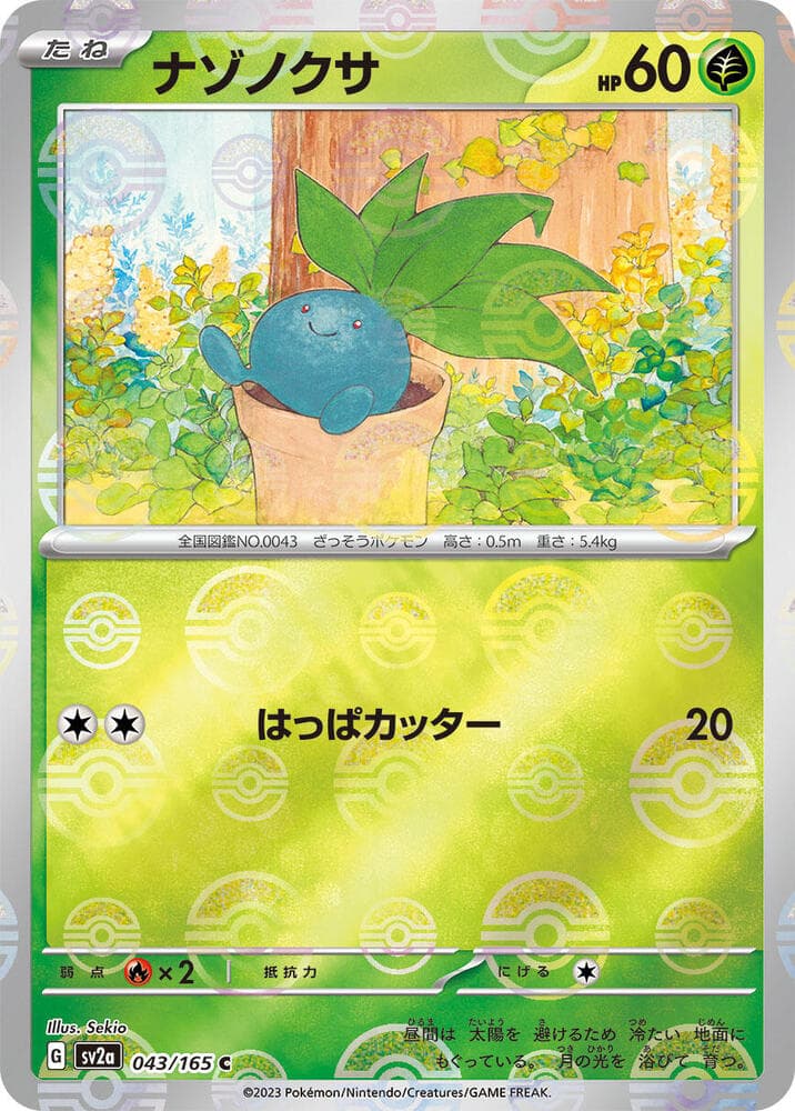 Oddish Poke Ball Pattern Holofoil