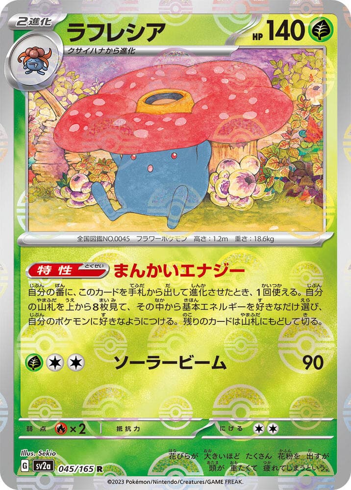 Vileplume Poke Ball Pattern Holofoil