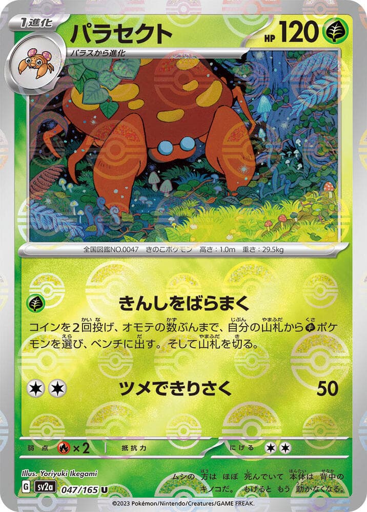 Parasect Poke Ball Pattern Holofoil