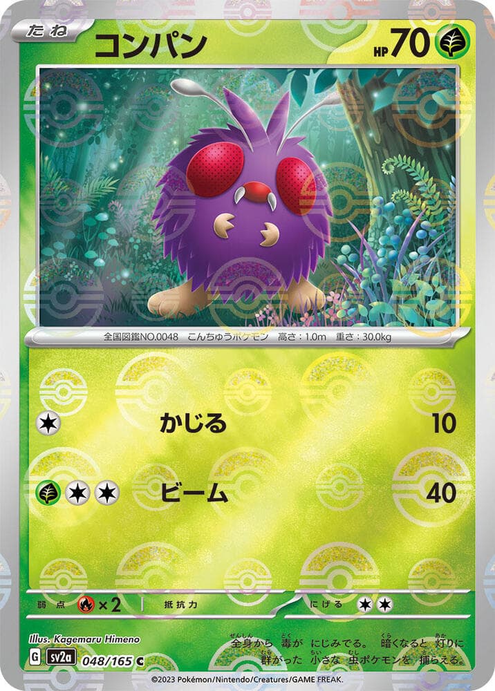Venonat Poke Ball Pattern Holofoil