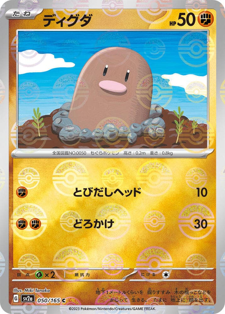 Diglett Poke Ball Pattern Holofoil