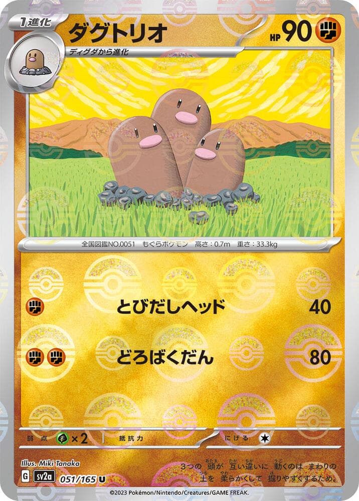 Dugtrio Poke Ball Pattern Holofoil