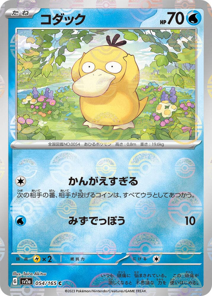 Psyduck Holofoil
