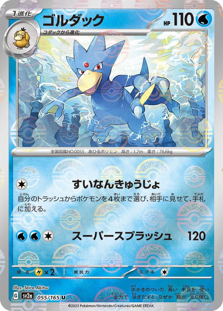 Golduck Poke Ball Pattern Holofoil