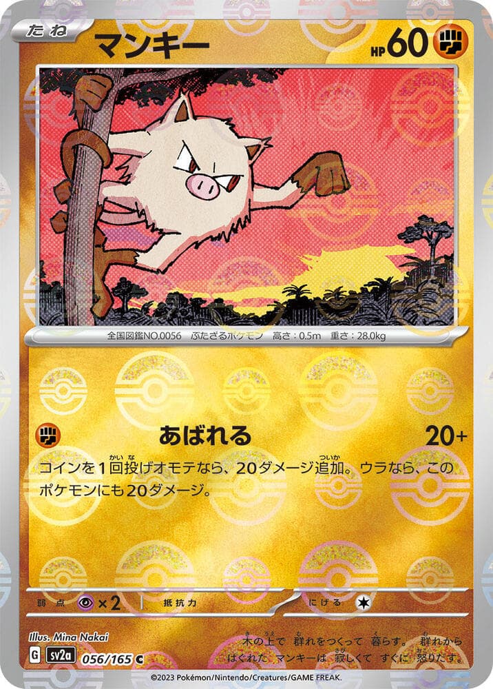 Mankey Poke Ball Pattern Holofoil