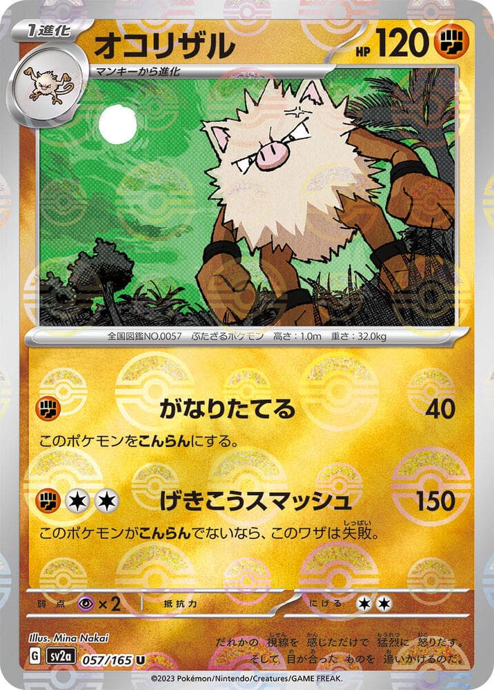 Primeape Poke Ball Pattern Holofoil