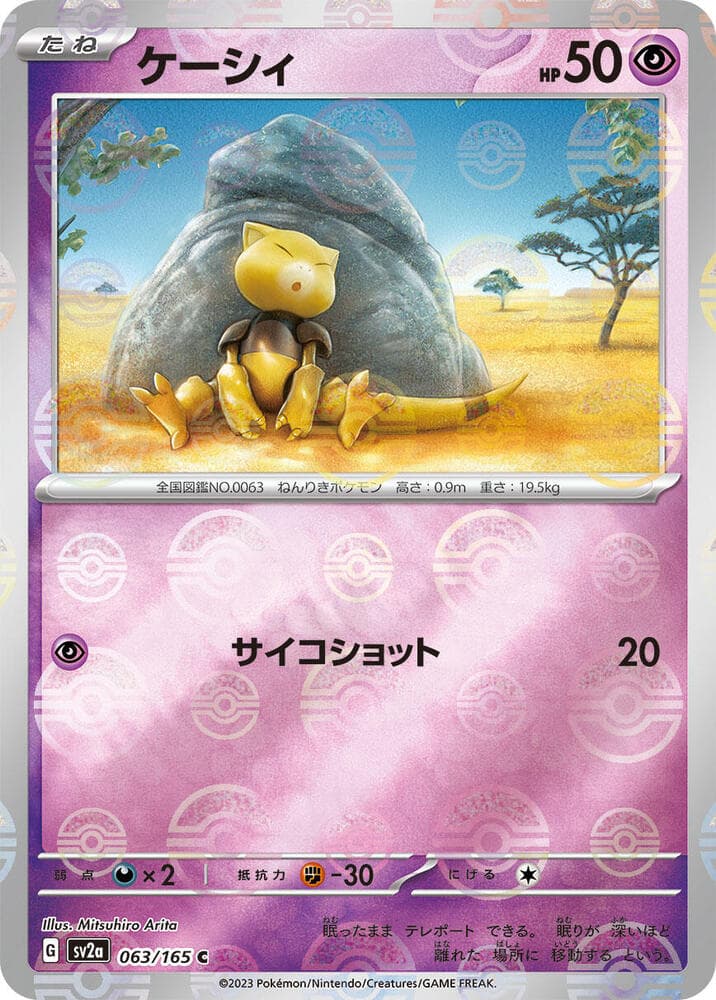 Abra Poke Ball Pattern Holofoil