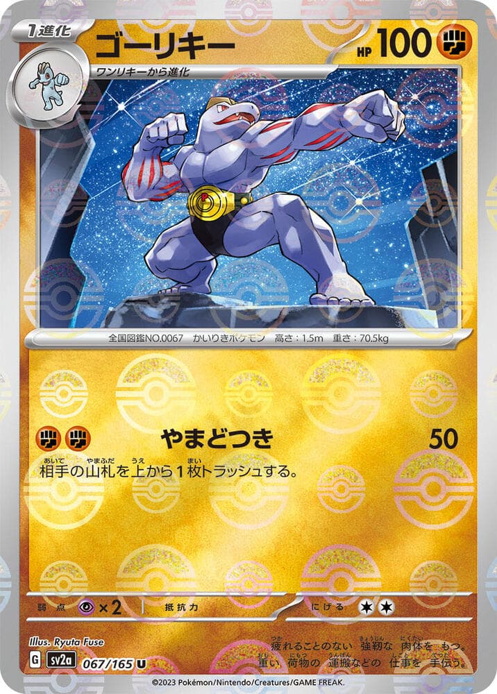 Machoke Holofoil