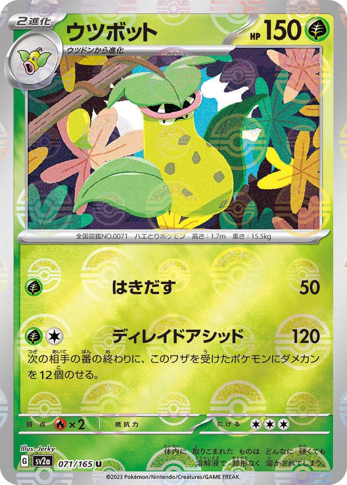 Victreebel Poke Ball Pattern Holofoil